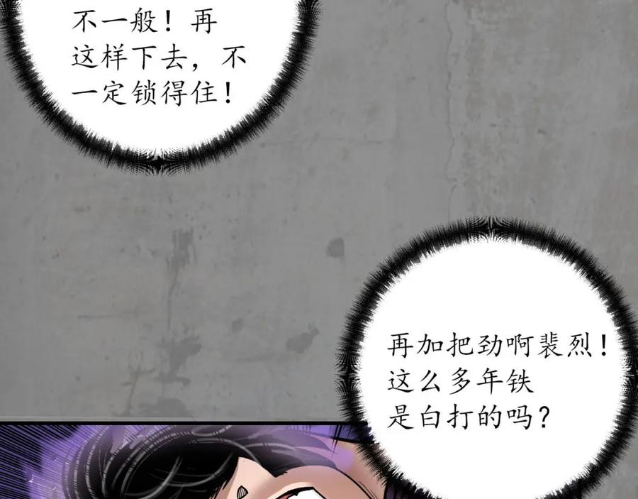 藏锋行 计取圣物 第78页