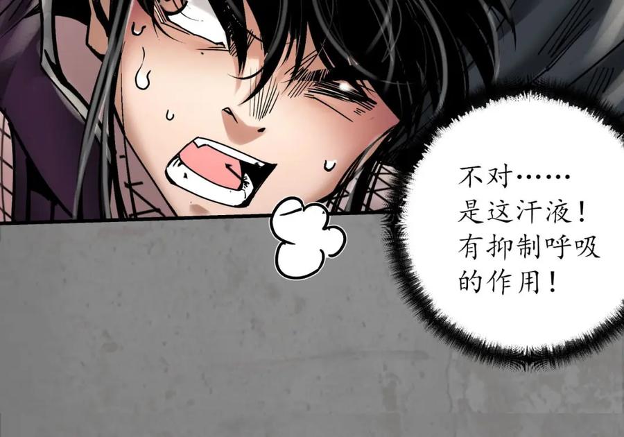 藏锋行 计取圣物 第72页