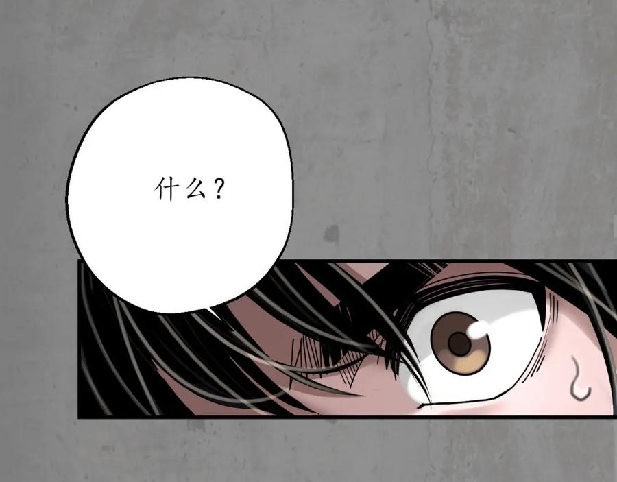 藏锋行 计取圣物 第28页