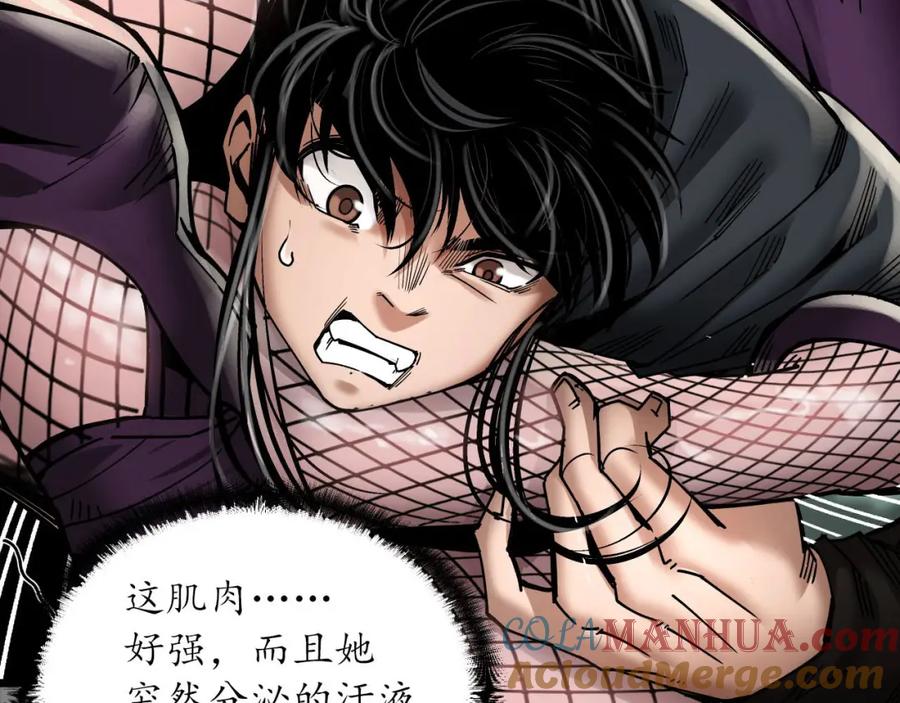 藏锋行 计取圣物 第69页