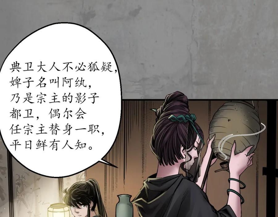 藏锋行 计取圣物 第7页