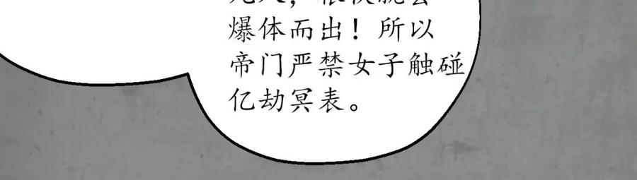 藏锋行 计取圣物 第99页