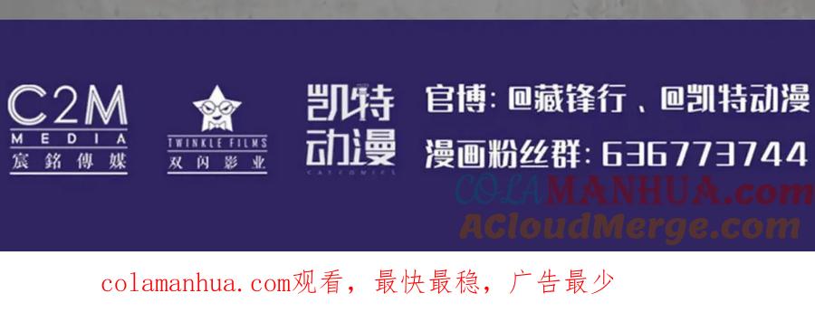 藏锋行 计取圣物 第113页