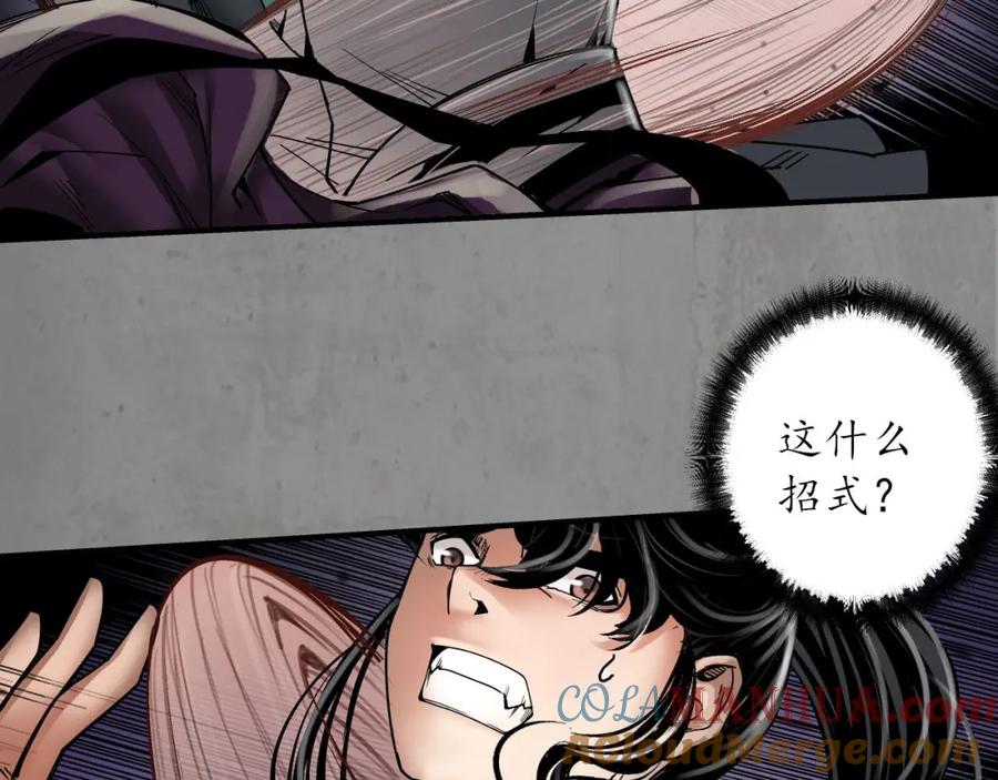 藏锋行 计取圣物 第61页