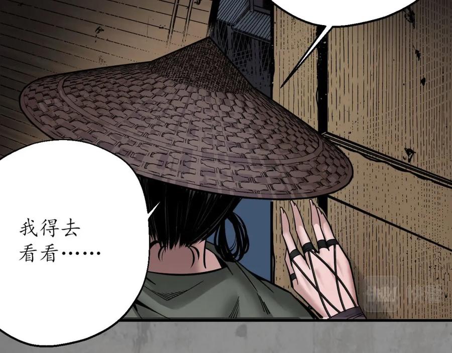 藏锋行 计取圣物 第31页