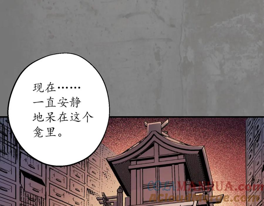 藏锋行 化骊之识 第29页