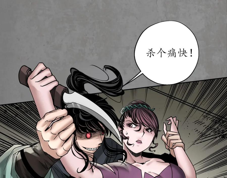 藏锋行 化骊之识 第98页