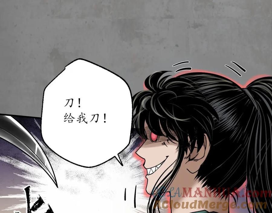 藏锋行 化骊之识 第77页