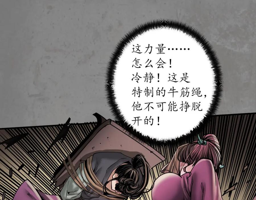 藏锋行 化骊之识 第83页