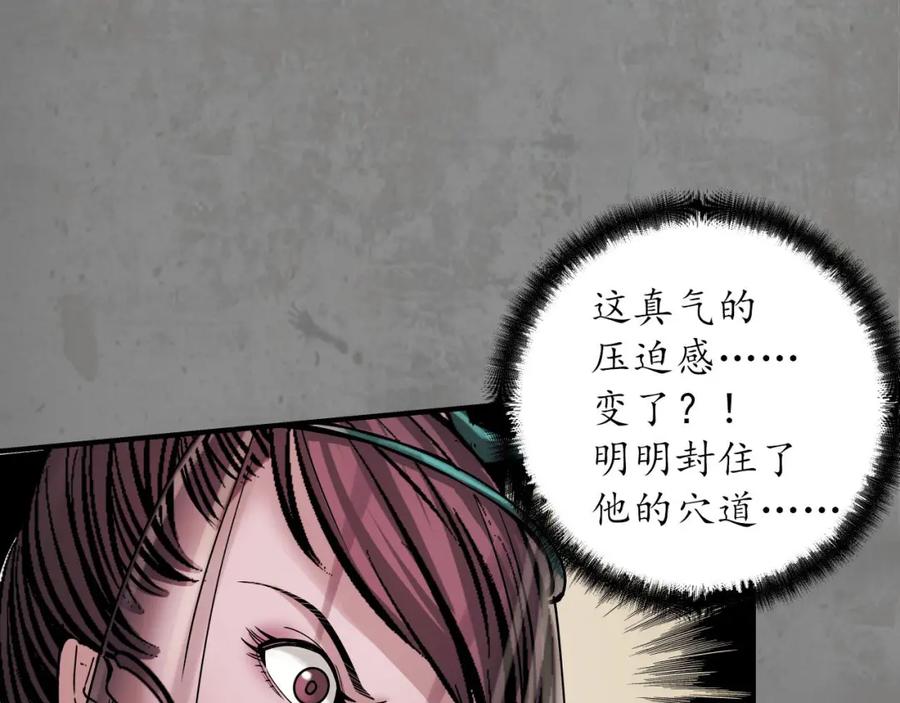 藏锋行 化骊之识 第75页