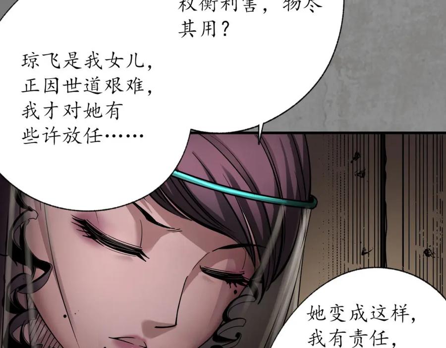 藏锋行 化骊之识 第11页