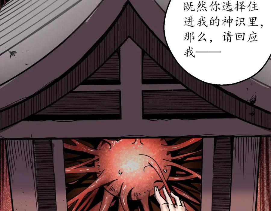 藏锋行 化骊之识 第34页