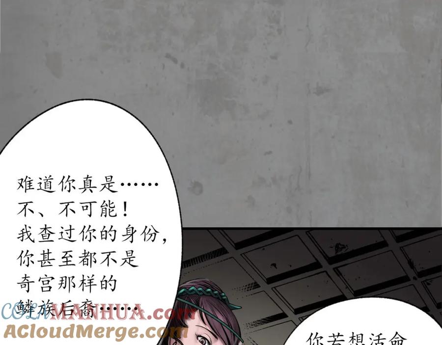藏锋行 化骊之识 第17页