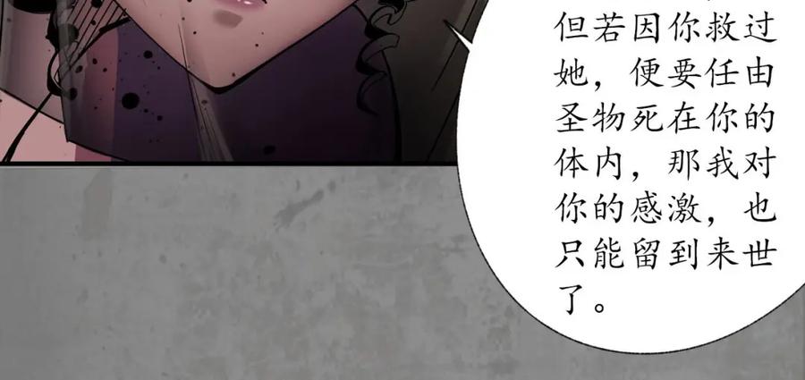 藏锋行 化骊之识 第12页