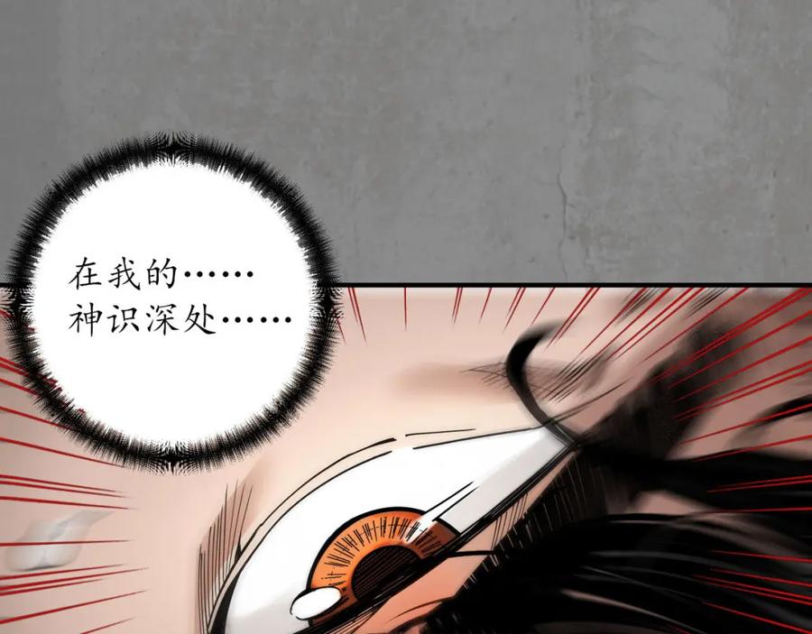藏锋行 化骊之识 第22页