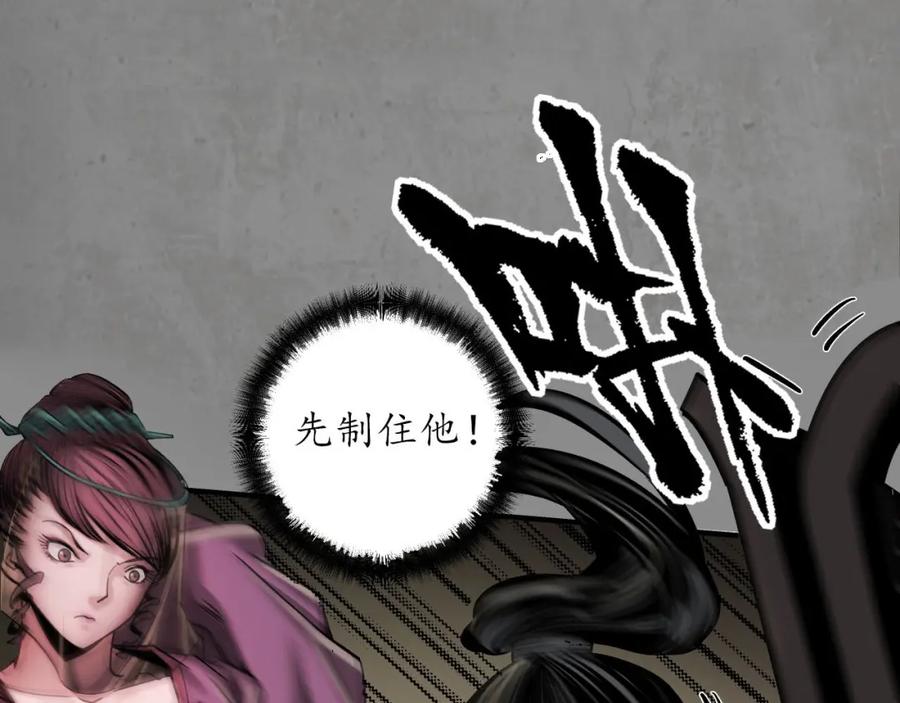 藏锋行 化骊之识 第86页