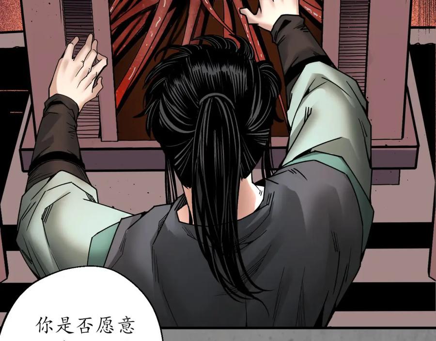 藏锋行 化骊之识 第35页