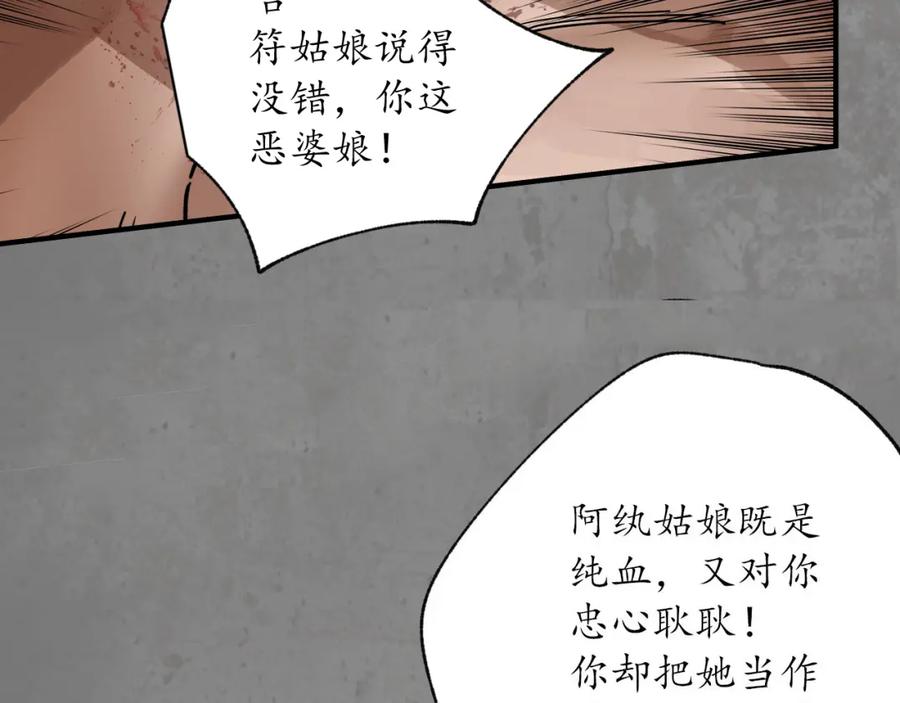 藏锋行 化骊之识 第6页