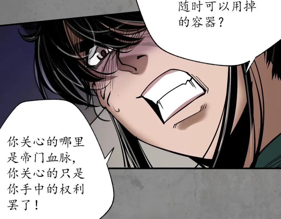 藏锋行 化骊之识 第7页