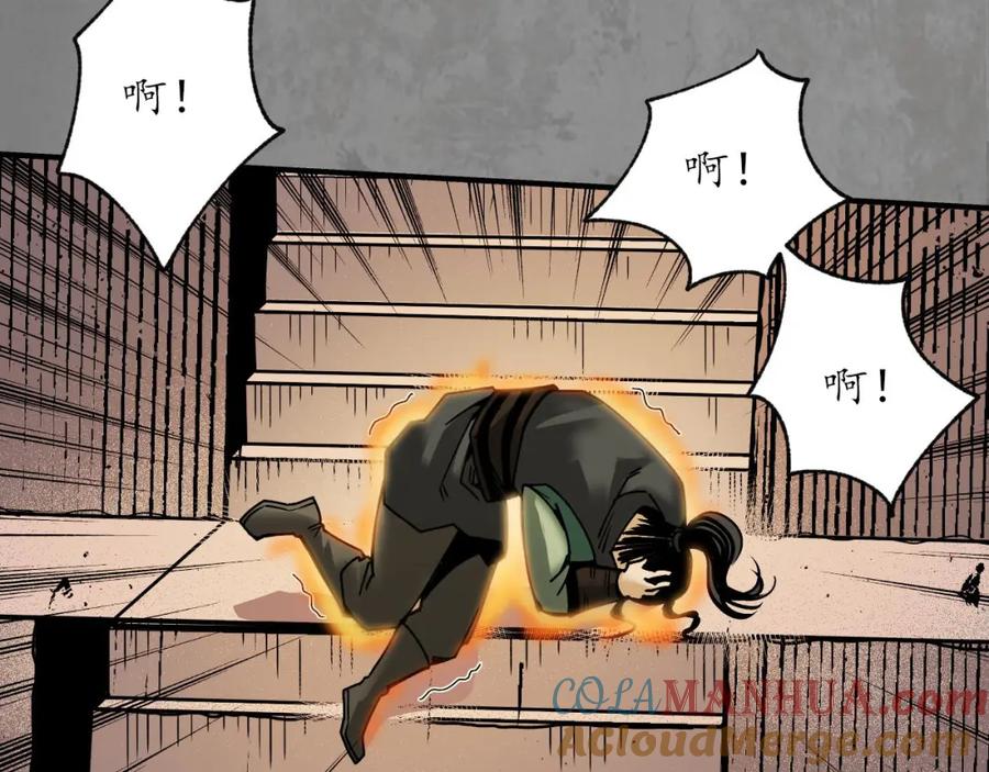 藏锋行 化骊之识 第49页
