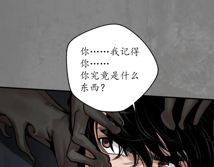 藏锋行 化骊之识 第59页