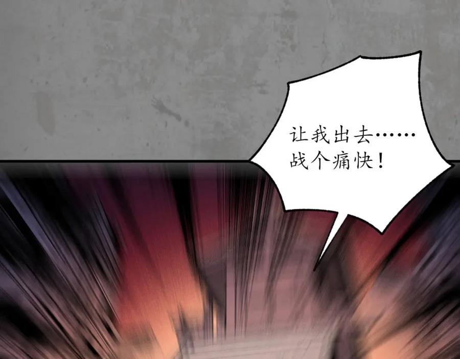 藏锋行 化骊之识 第70页