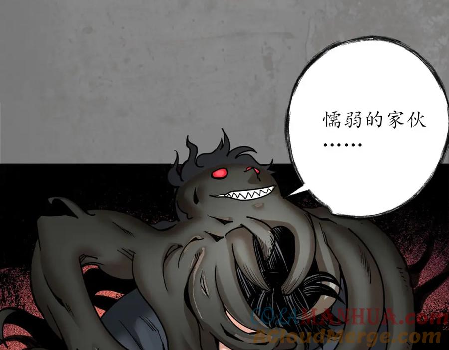 藏锋行 化骊之识 第65页