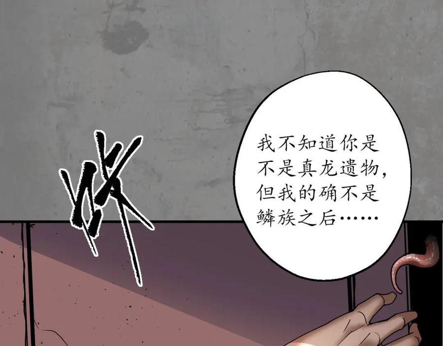 藏锋行 化骊之识 第31页