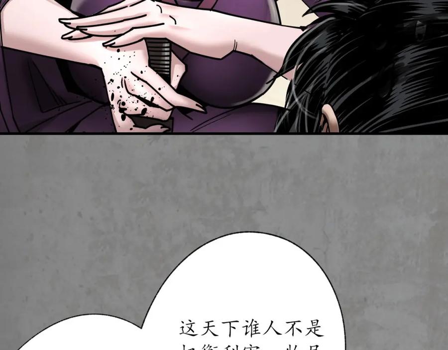 藏锋行 化骊之识 第10页
