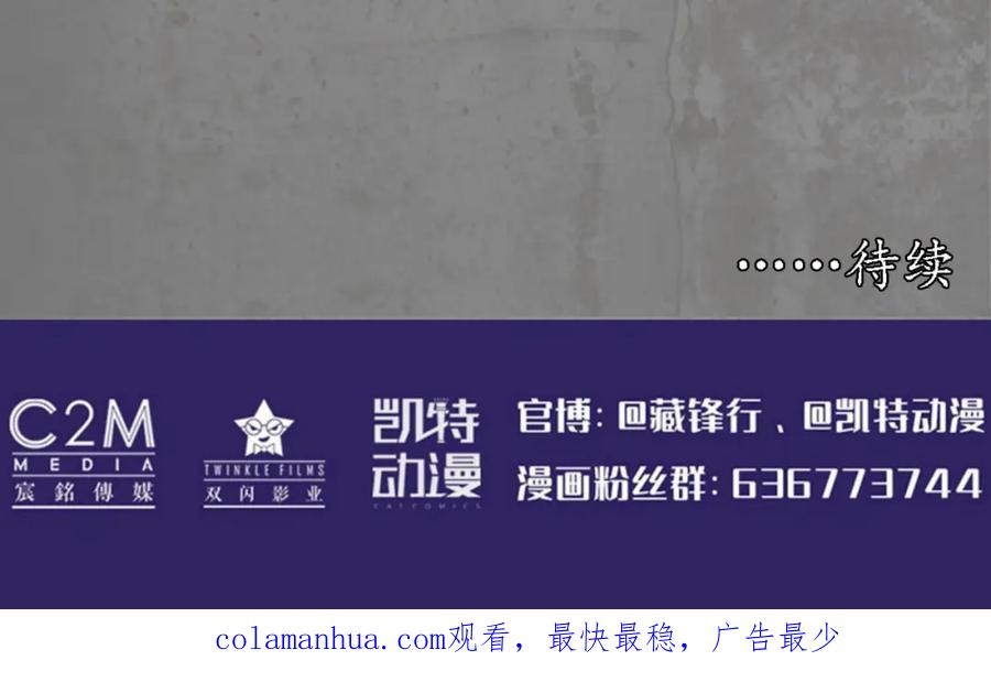 藏锋行 化骊之识 第100页