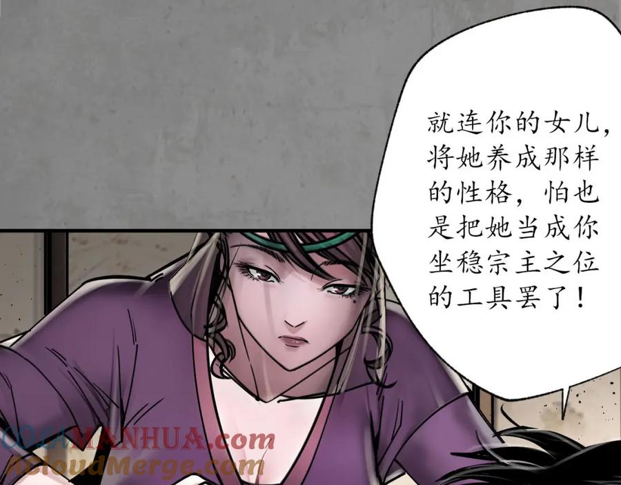 藏锋行 化骊之识 第9页