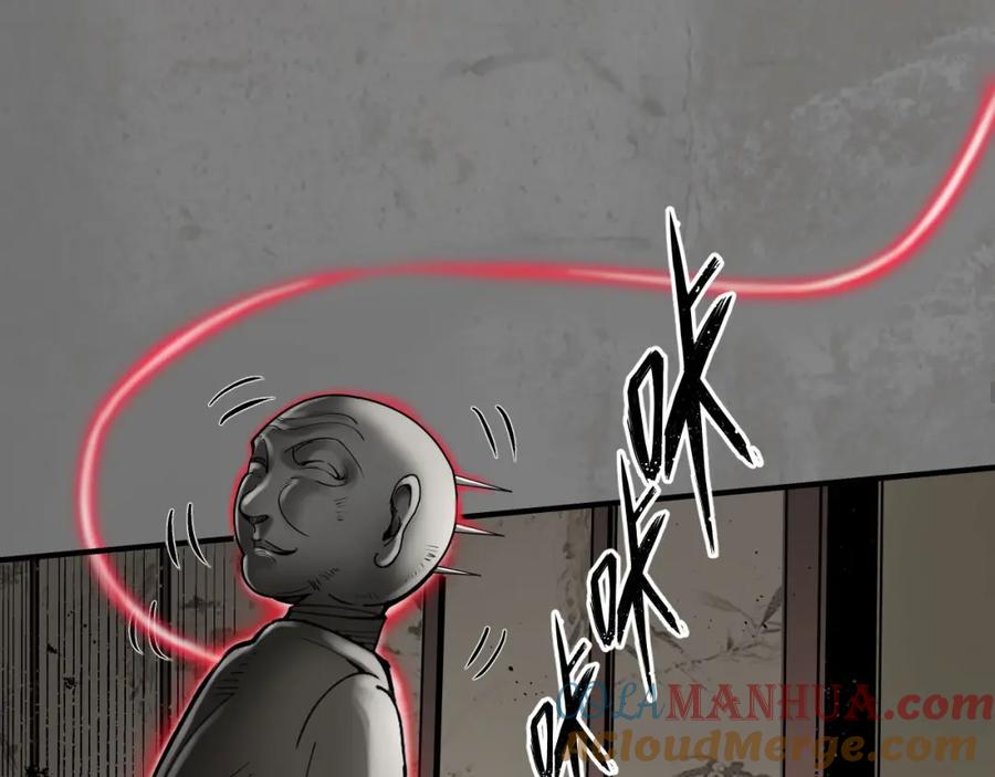 藏锋行 龙皇血脉 第33页