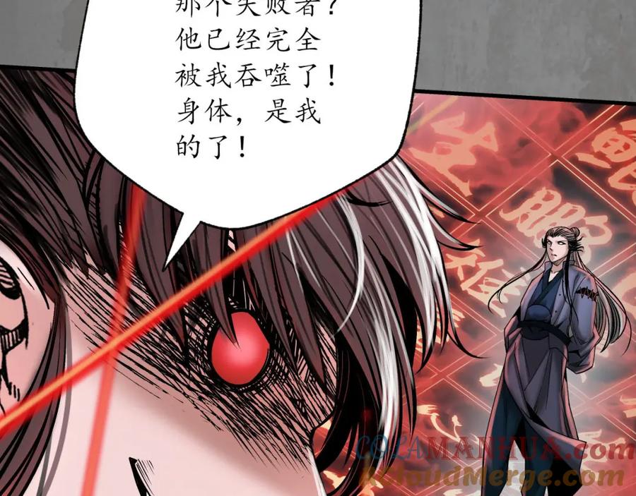 藏锋行 龙皇血脉 第49页