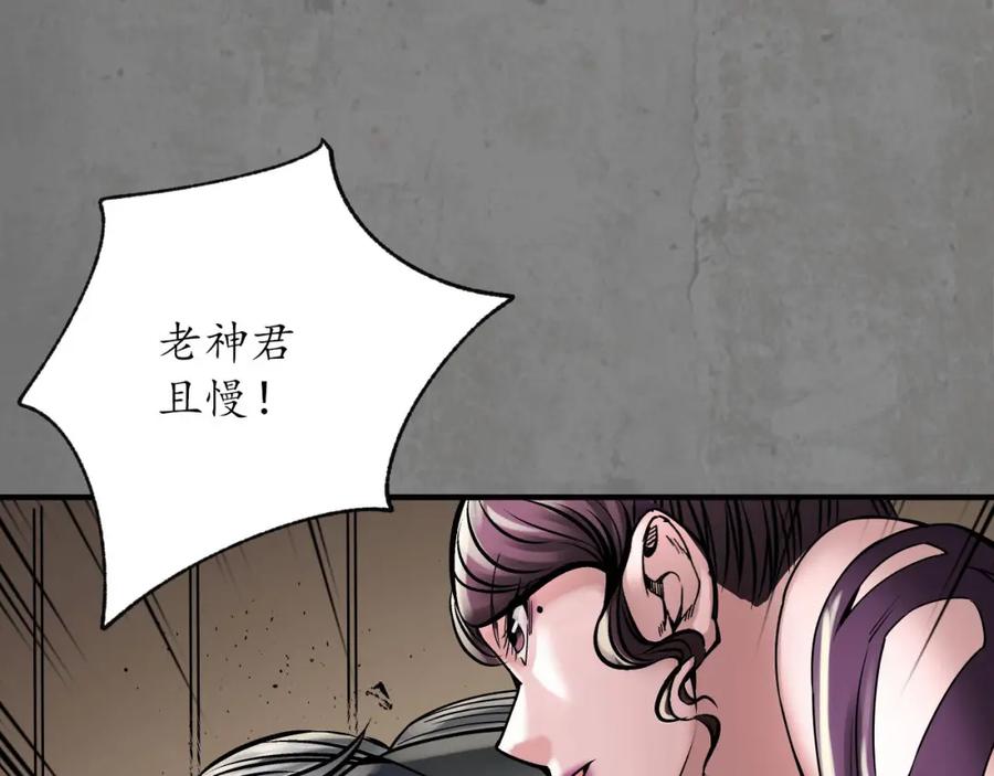 藏锋行 龙皇血脉 第88页