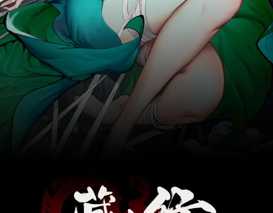 藏锋行 龙皇血脉 第2页