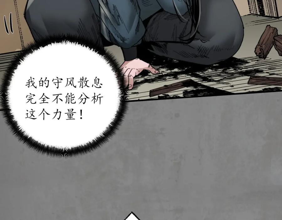 藏锋行 龙皇血脉 第28页