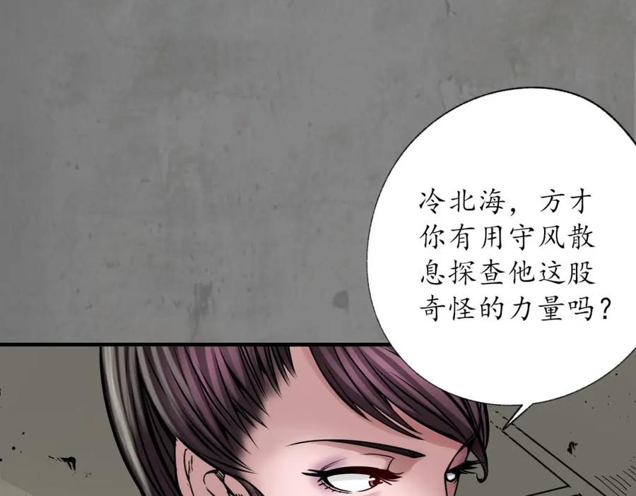藏锋行 龙皇血脉 第92页