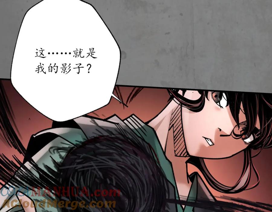 藏锋行 龙皇血脉 第73页
