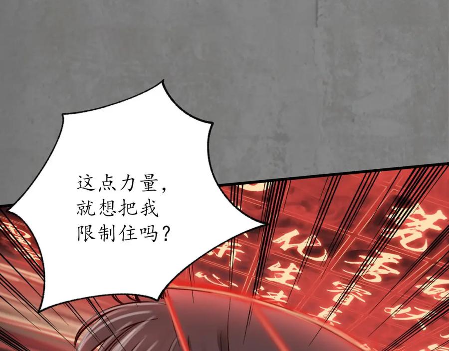 藏锋行 龙皇血脉 第44页