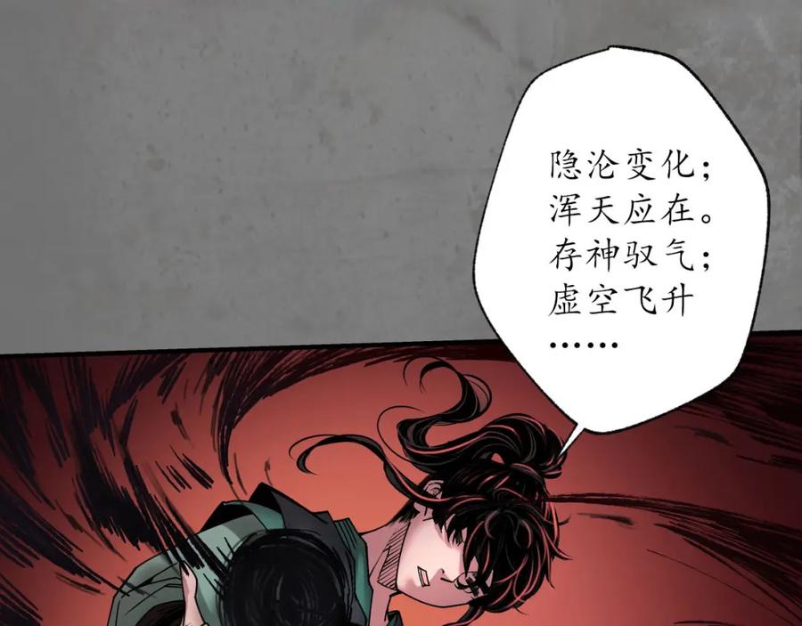 藏锋行 龙皇血脉 第71页