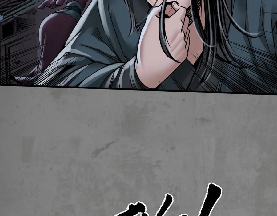 藏锋行 龙皇血脉 第11页