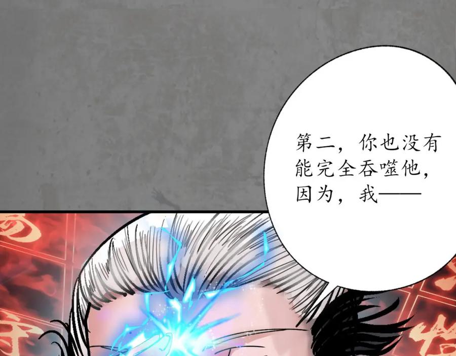 藏锋行 龙皇血脉 第54页