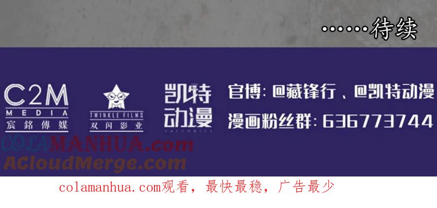 藏锋行 龙皇血脉 第109页
