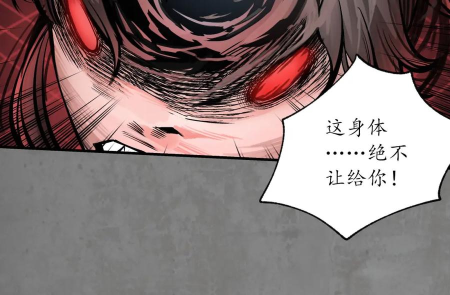 藏锋行 龙皇血脉 第67页