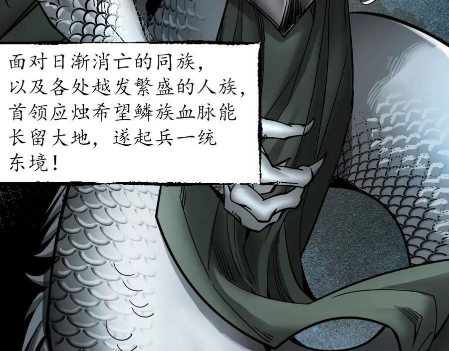 藏锋行 天佛降临 第19页