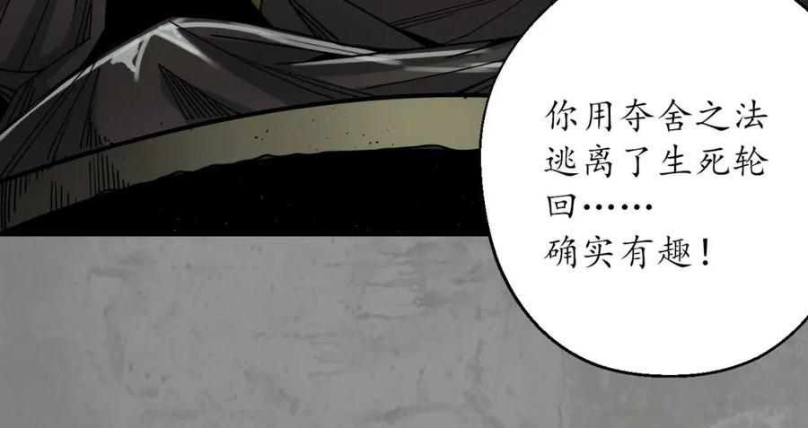 藏锋行 天佛降临 第100页