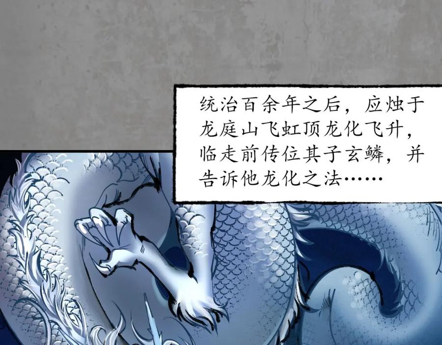 藏锋行 天佛降临 第22页