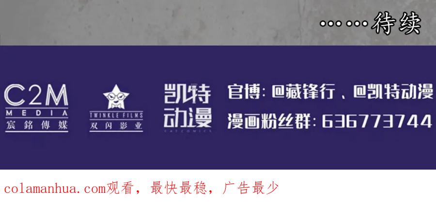 藏锋行 天佛降临 第112页