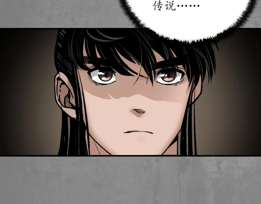 藏锋行 天佛降临 第74页