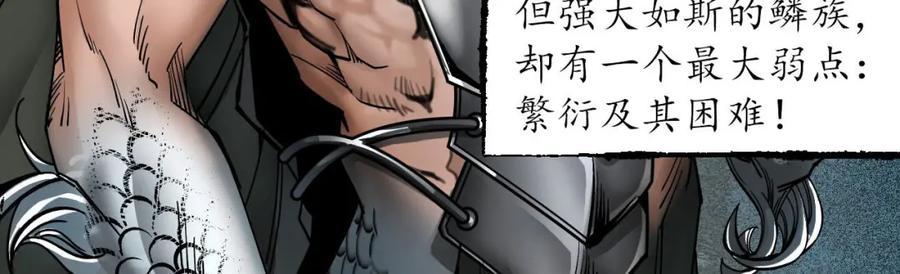 藏锋行 天佛降临 第18页